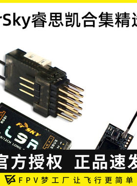 Frsky 睿思凯 接收机 合集 XM+ R-XSR R9MM OTA R9MX  L9R X8R