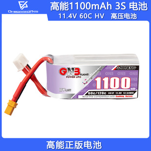 11.4V 60C GNB高能1100mAh HV长续航锂电池遥控模型FPV穿越机