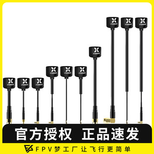 5.8G发射接收全向 棒棒糖4 2.6Dbi 穿越机 天线 FPV 航模 FOXEER