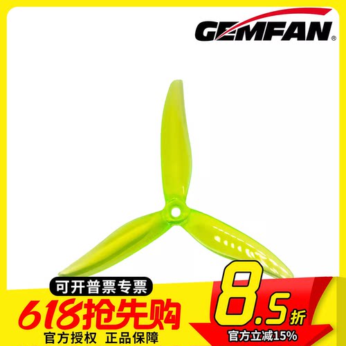 乾丰51285寸三叶螺旋桨
