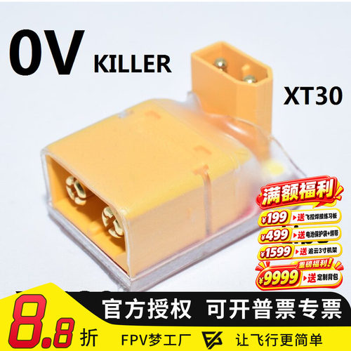 穿越机航模锂电池穿越机