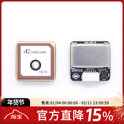 微空M9 小尺寸GPS模块M9140带罗盘IST8310 MG-903无人机GPS