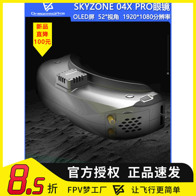 SKYZONE04XPRO眼镜DVR