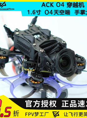 FPV ACK75 O4图传大疆穿越机数传1.6寸 mobula6 7室内