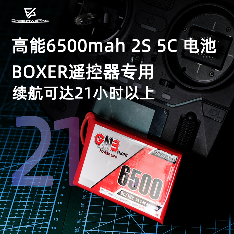 FPV高能6500mAh2S7.4V5CTX16S