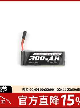 FPV ENAX 银燕  4.35HV 1S 300mAh 80C Lipo Battery 电池 穿越机