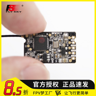 富斯 PL18接收机 FTR16S穿越机多轴 10通FTR10固定翼滑翔直升机