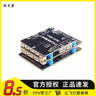 JHEMCU津航F405 Wing 固定翼 航模无人机飞控 INAV固件 5V 8A BEC