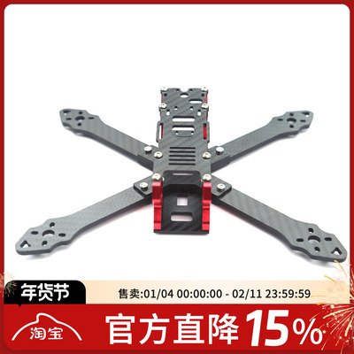 xh210机架航模金属件穿越机