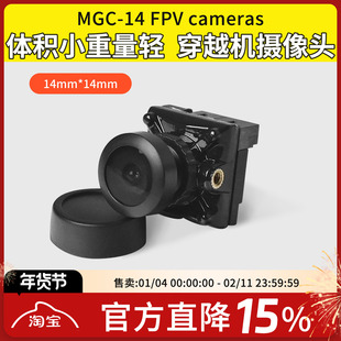 FPV梦工厂MGC B14模拟摄像头穿越机FPV无人机遥控飞机竞速比赛