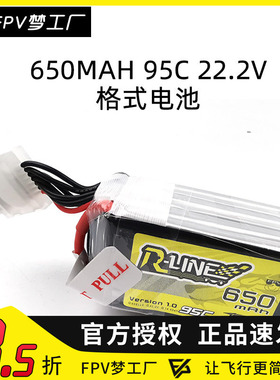 格式 格氏TATTU 650mah 1.0 95C 22.2V 6S 1P暴力航模 锂电池