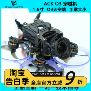 mobula6 FPV ACK75 O3天空端大疆穿越机数传1.6寸 7室内