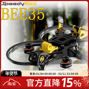 SpeedyBee BEE35 3.5寸O4 Pro圈圈高清数字 FPV穿越机全套到手飞