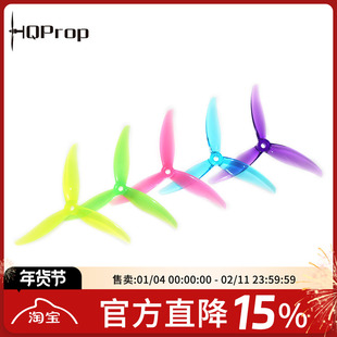 HQ HQProp MCK竞速螺旋桨2正2反5寸PC花飞竞速3叶桨叶FPV穿越机