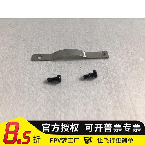 FPV 富斯原厂 FS-I6S 改回中 油门压片 遥控器 配件 摇杆 穿越机