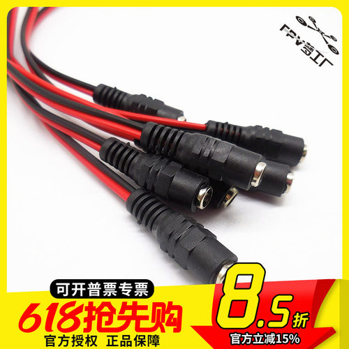 DC插头 红黑线 电源公 母接头电源母头线12V