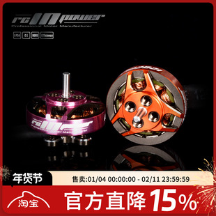 FPV 致盈动力 RCinpower GTS V2 1202.5 无刷马达 迷你 穿越机