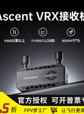 AscentVRX数字高清图传接收机