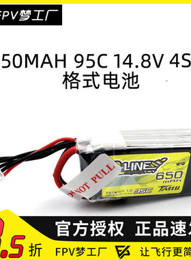 格式格氏 TATTU 3S 4S 6S 14.8v 锂电池 650 750 850mah 95C v1.0