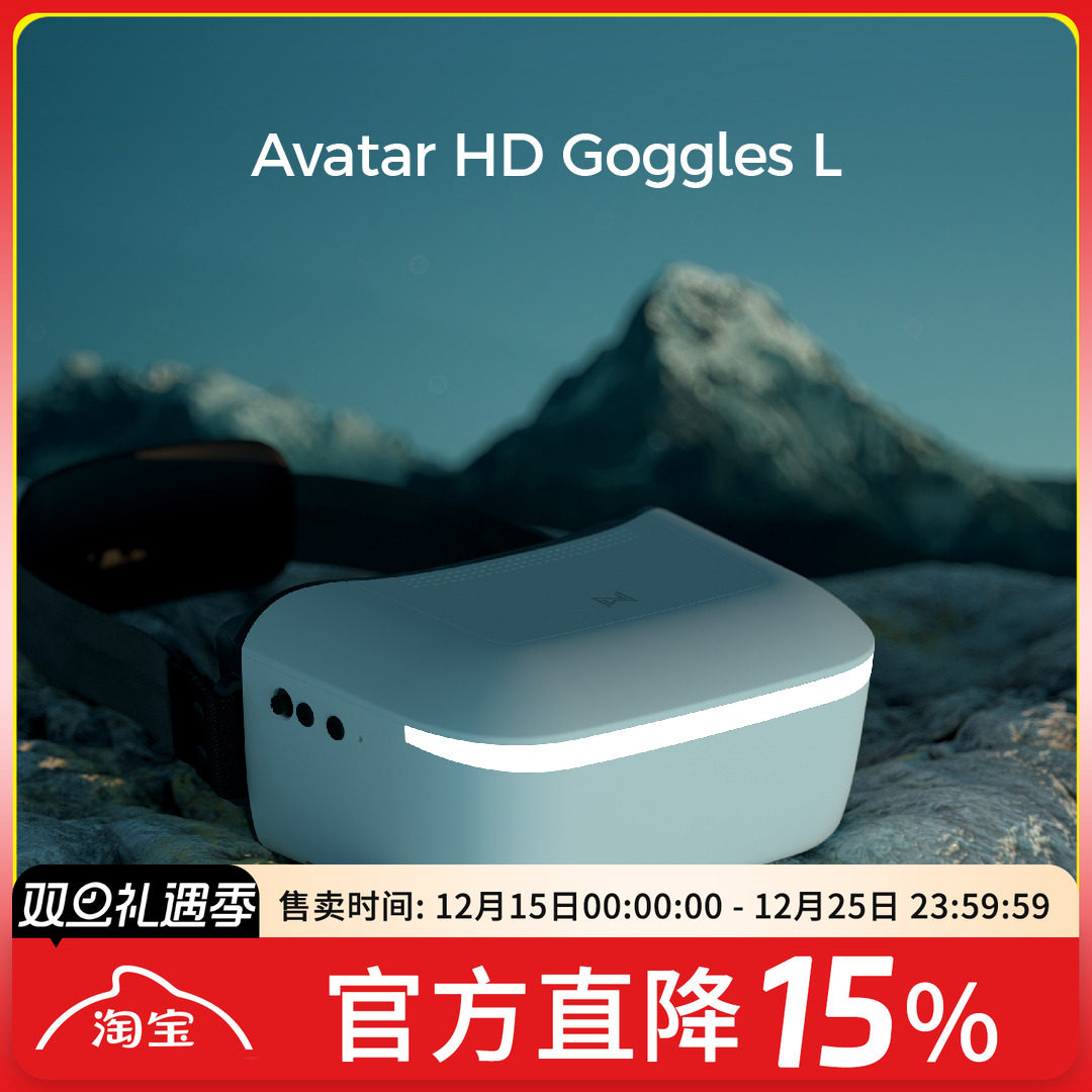 WalksnailAvatarGogglesL高清