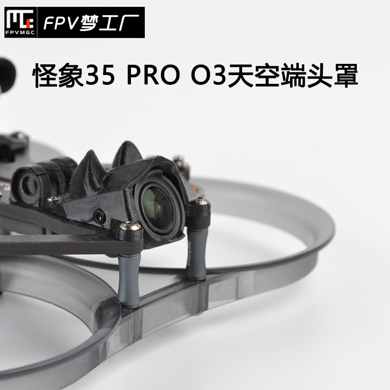 FPV怪象35PROO3头罩