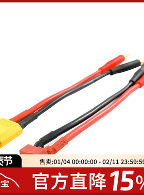 B6/B6AC平衡充电器主充电线航模锂电池线T XT60 XT90转4MM香蕉头