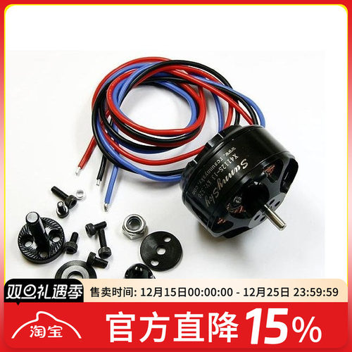 朗宇sunnysky多轴电机