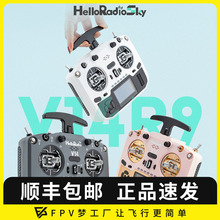 HelloRadio V14 MAX R9开源遥控器FPV穿越机高频头EDGETX全尺寸