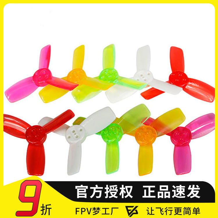 KINGkingkong马达螺旋桨