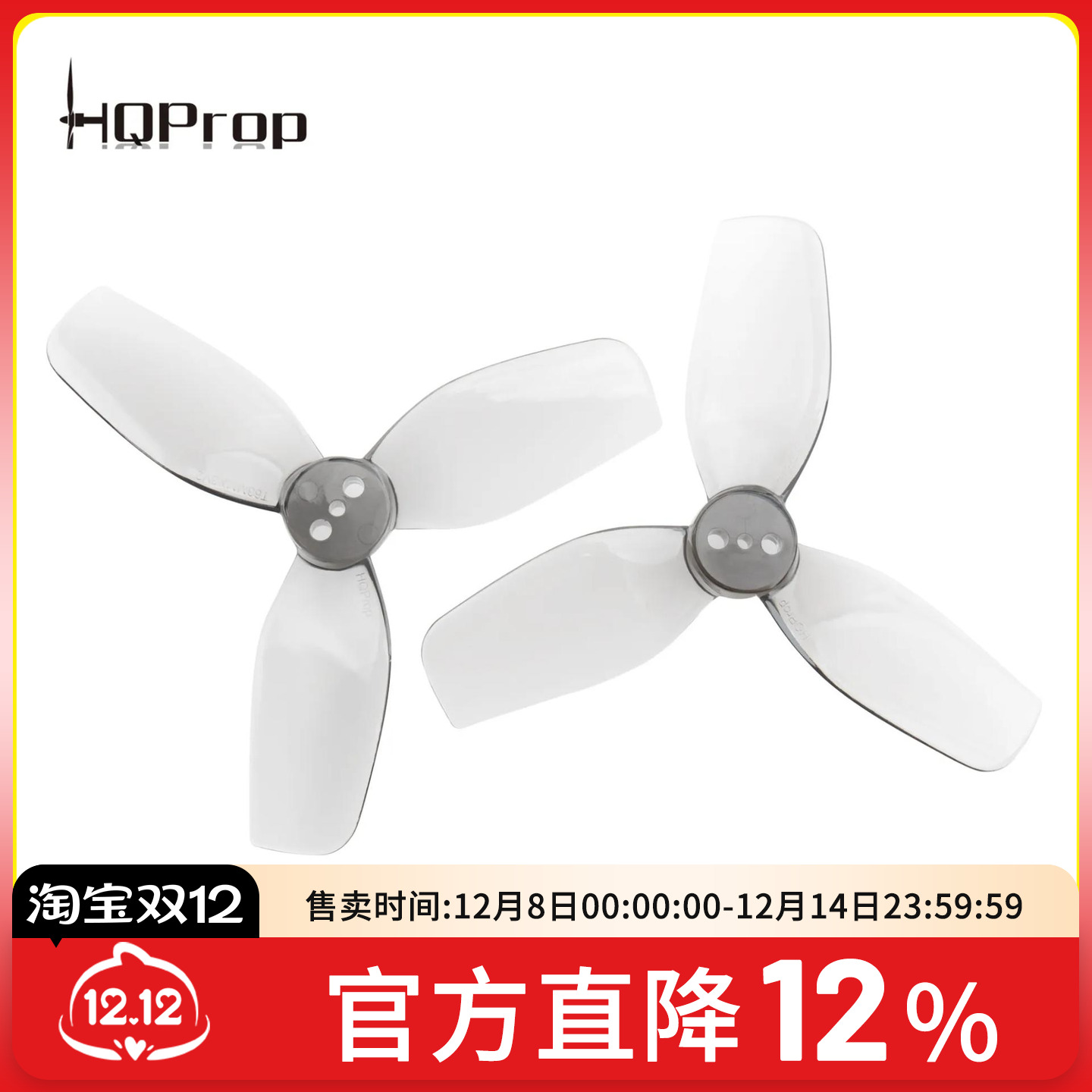 FPVHQPropDT63MMX3V2螺旋桨