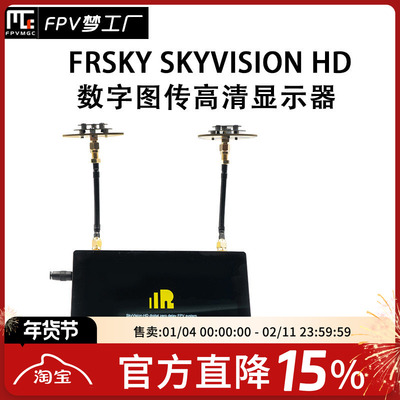 FPV睿思凯HD小飞侠显示器