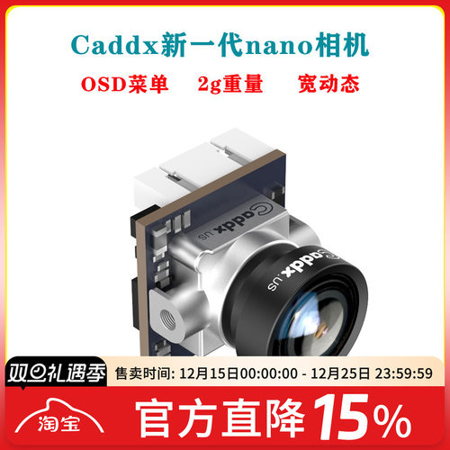 蜗牛FPV蚂蚁摄像头宽动态