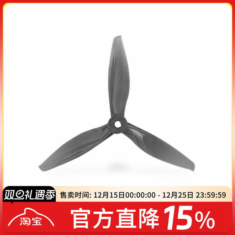 乾丰 GEMFAN 5144 花飞桨 FPV 5寸 三叶 螺旋桨  耐炸 PC 穿越机