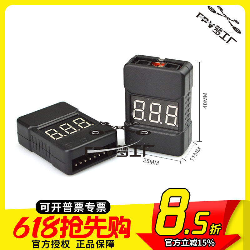 新款 BX100 BB叫 低压报警器 电量显示器 航模锂电池测电器 1S-8S