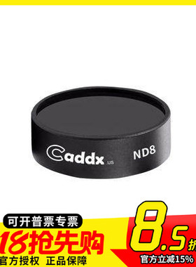 FPV梦工厂 Cdxdx  ND Filter 滤镜 适用于 海龟V2 平头哥 眼镜猴