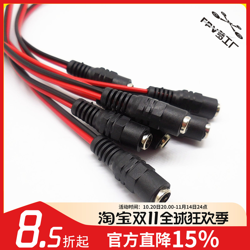 DC插头 红黑线 电源公 母接头电源母头线12V