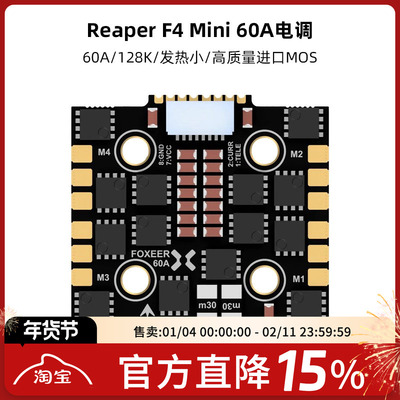 FOXEERF722V4Mini飞塔42688