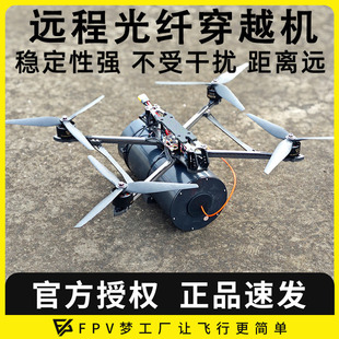 FPV穿越机MAK4 10寸光纤模块图传制导通讯控制抗干扰防屏蔽远距离