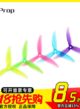 HQ HQProp MCK竞速螺旋桨2正2反5寸PC花飞竞速3叶桨叶FPV穿越机