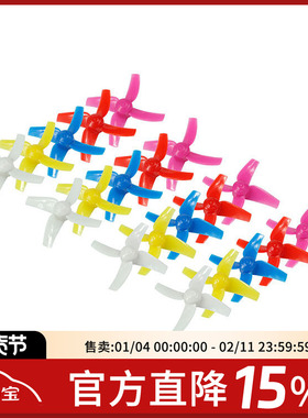 LDARC 48mm 四叶正反螺旋桨1.0孔径kingkong TINY 8X升级反乌龟