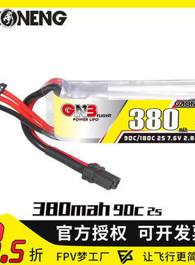 GNB高能380mAh 2S 3S 4S 6S 90C遥控四轴穿越机FPV航模高压锂电池