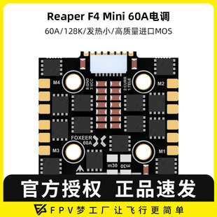 F722 F4mini Reaper 60A死神电调竞速 Mini飞控42688 FOXEER