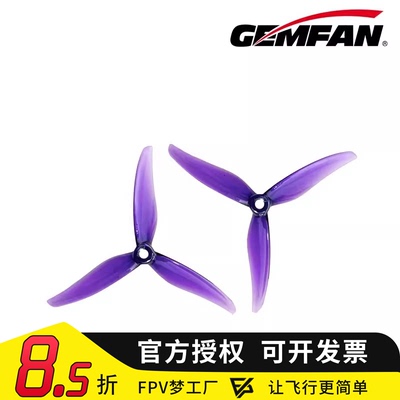 Gemfan乾丰5131.05.1寸三叶桨