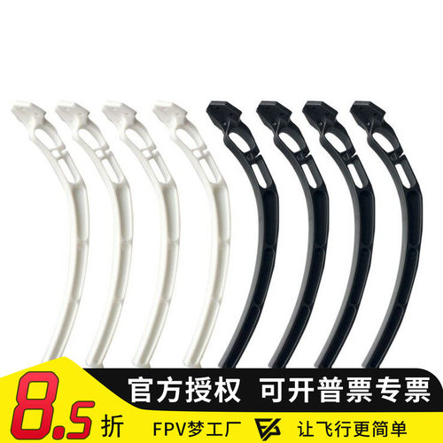 FPV梦工厂通用航拍脚架