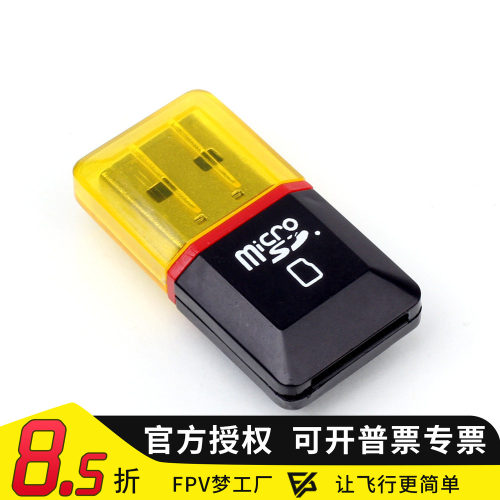 读卡器多功能 存储卡-读卡器 手机USB内存卡 保证2.0高速读卡器