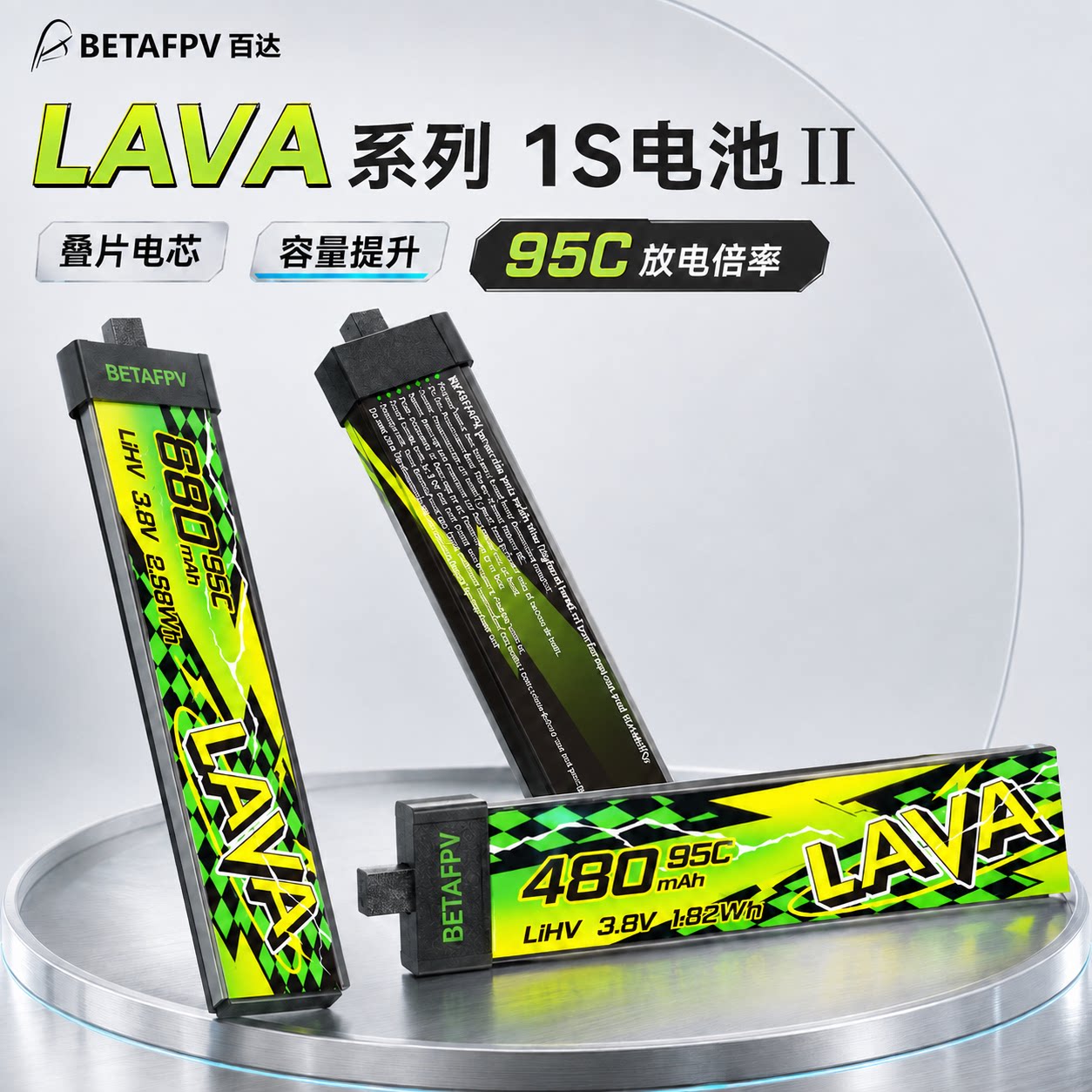 百达LAVAⅡ280-680mAh1S锂电池图片
