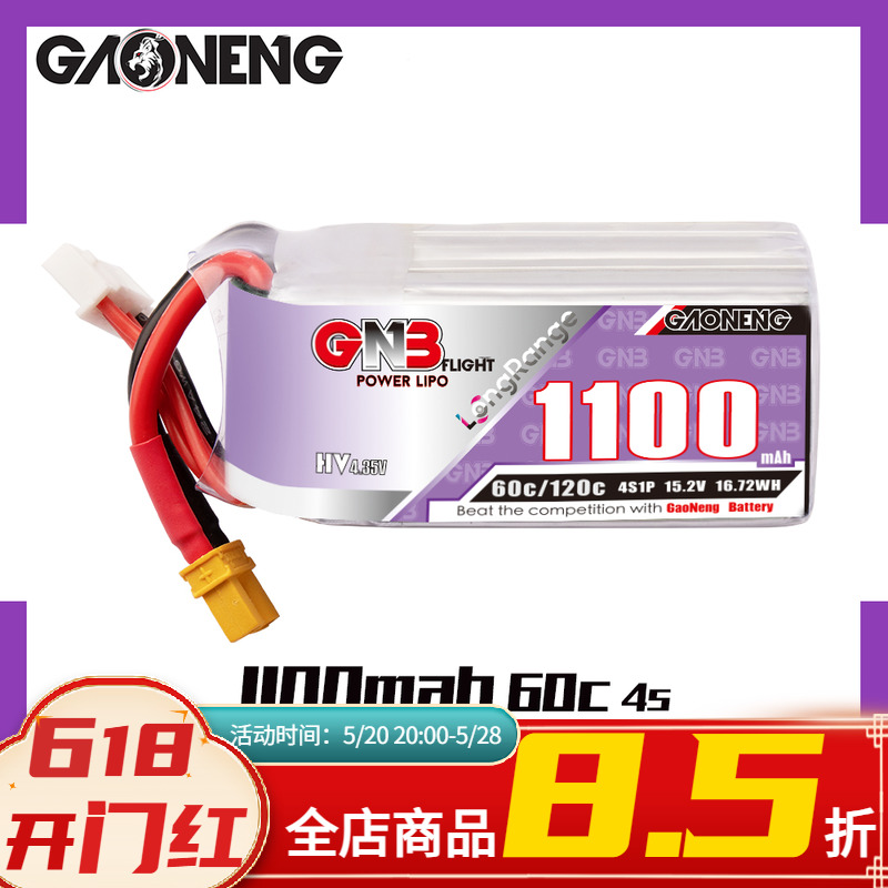 高能 GNB 1100MAH 4S 15.2V 60C HV Long Range 穿越机 锂电池 玩具/童车/益智/积木/模型 遥控飞机零配件 原图主图