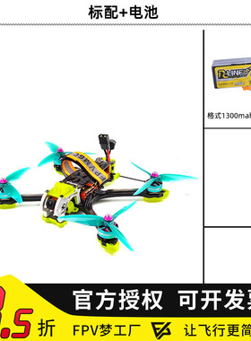 FPV梦工厂 PNP MK5 HD 花飞 MARK5 模拟 6S 配机 整机 穿越机