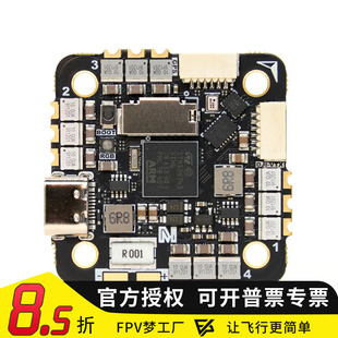 微空H743V2 AIO 45A 2-6S AM32 飞控电调一体 支持APM PX4 INAV