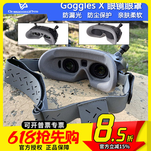 蜗牛阿凡达WalkSnail Goggles X FPV面罩眼罩镜片防尘保护头带